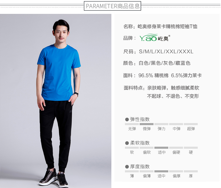 圓領T恤衫定做